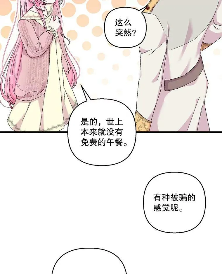 81.阿黛尔的愿望31
