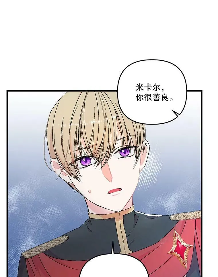 57.与米卡尔的谈话23