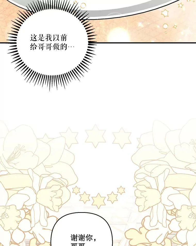 87.公爵归来17