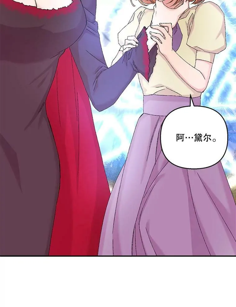 97.玛德琳的选择25