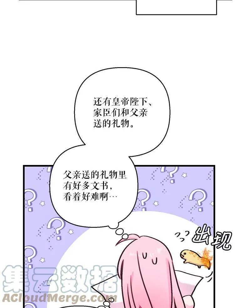80.公爵的改变75