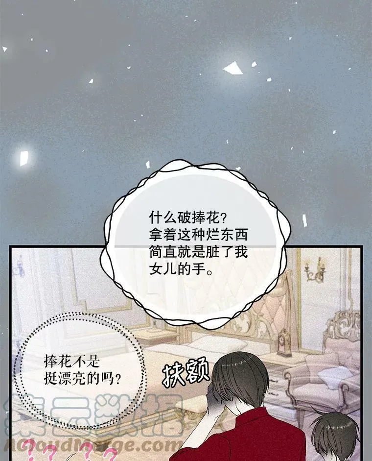 79.爱她的方式36