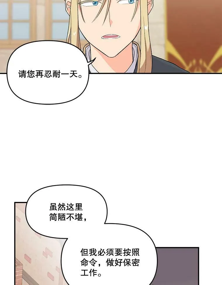 1.预言之女52