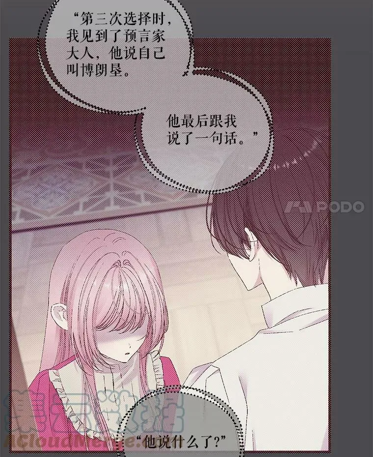 77.求婚3