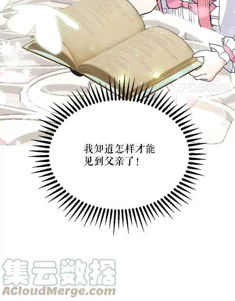 33.加恩的身份108