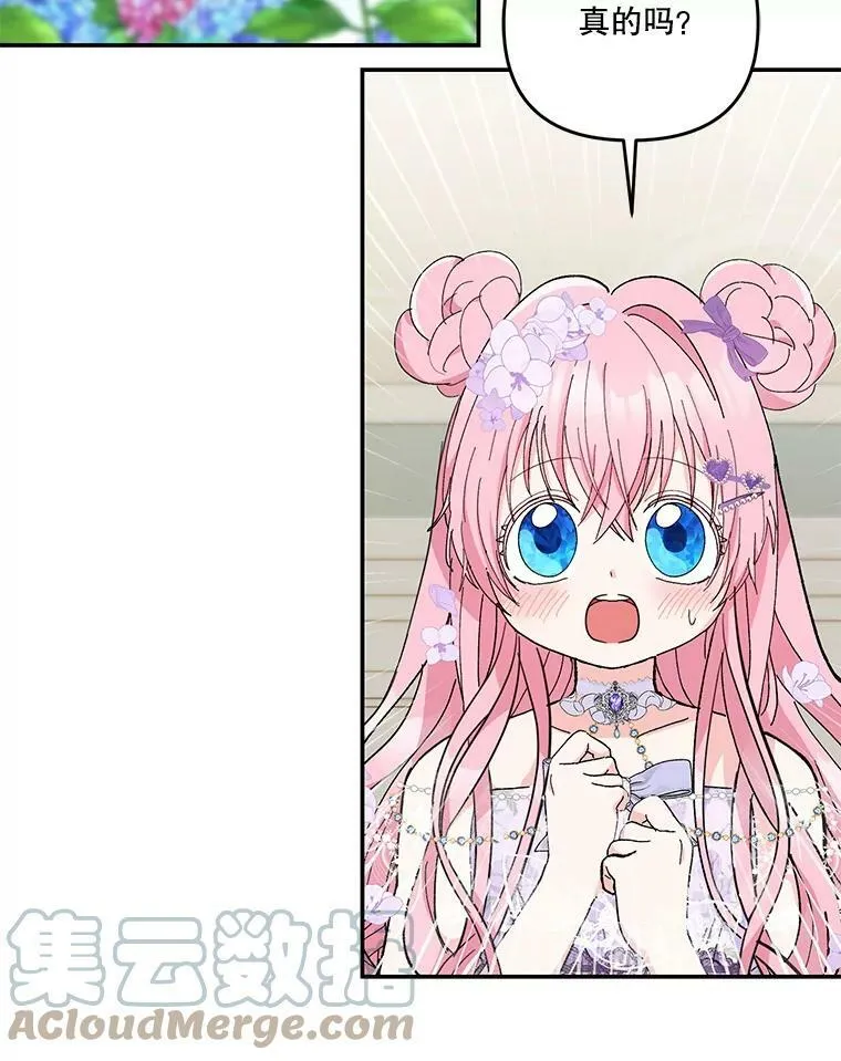 46.操控神兽的条件60