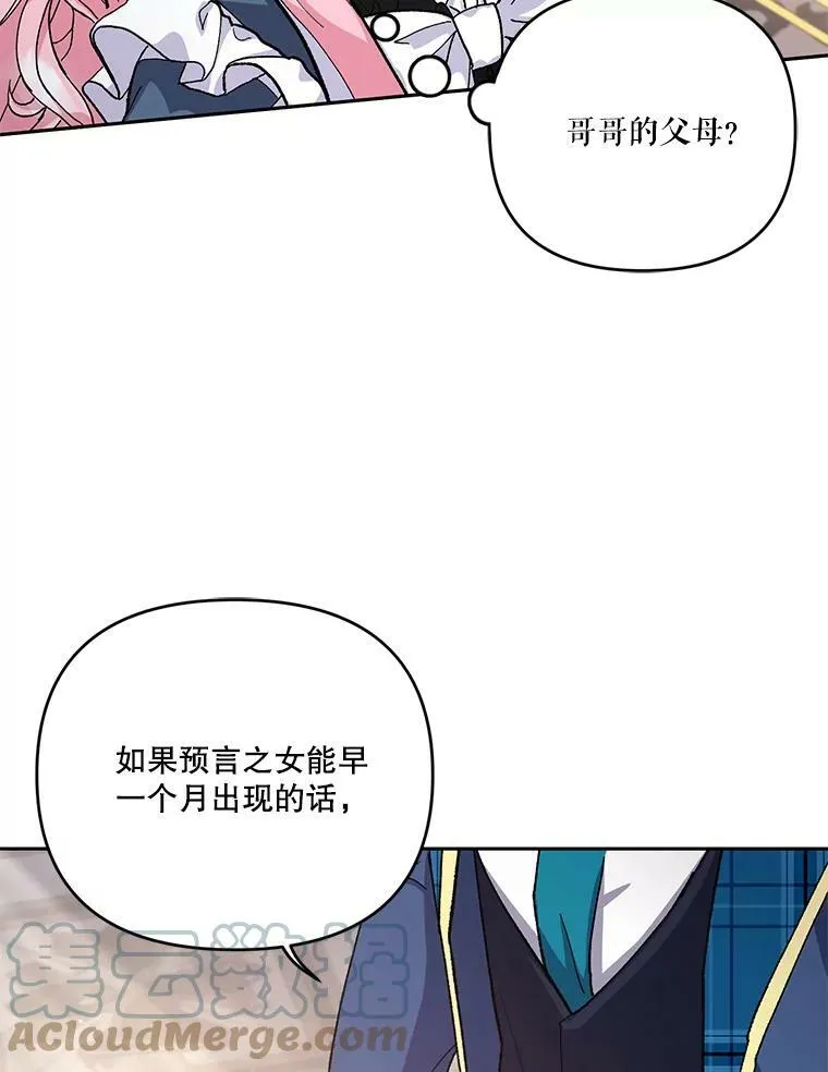 24.给玛德琳写信87