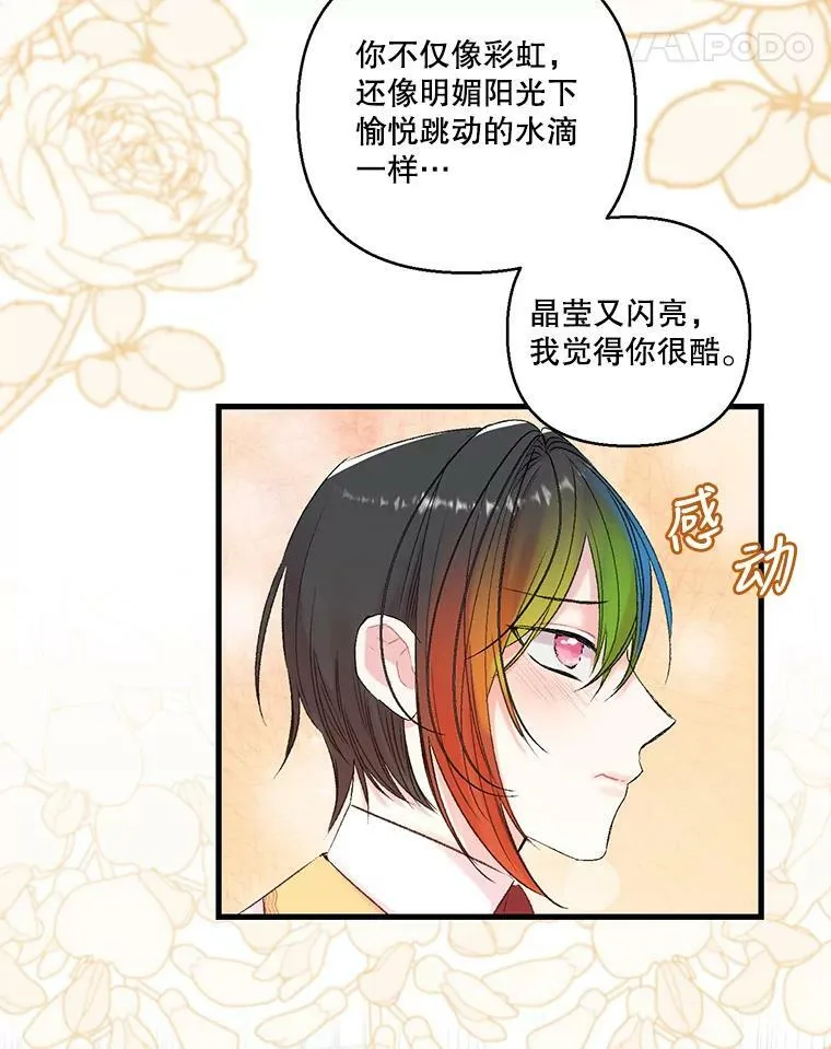 76.任命仪式31