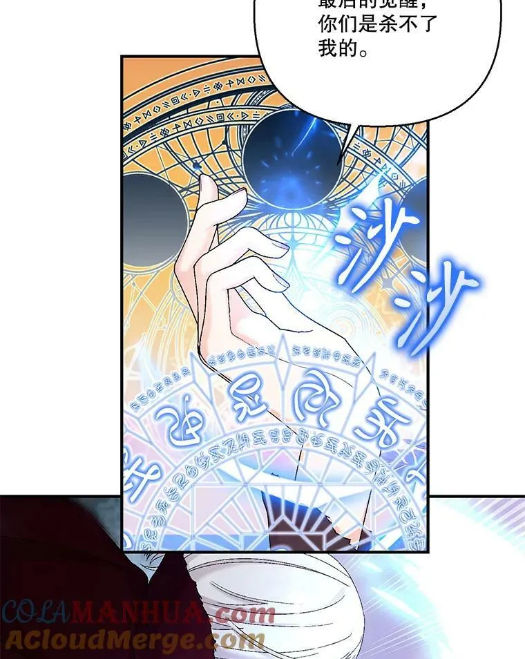97.玛德琳的选择63