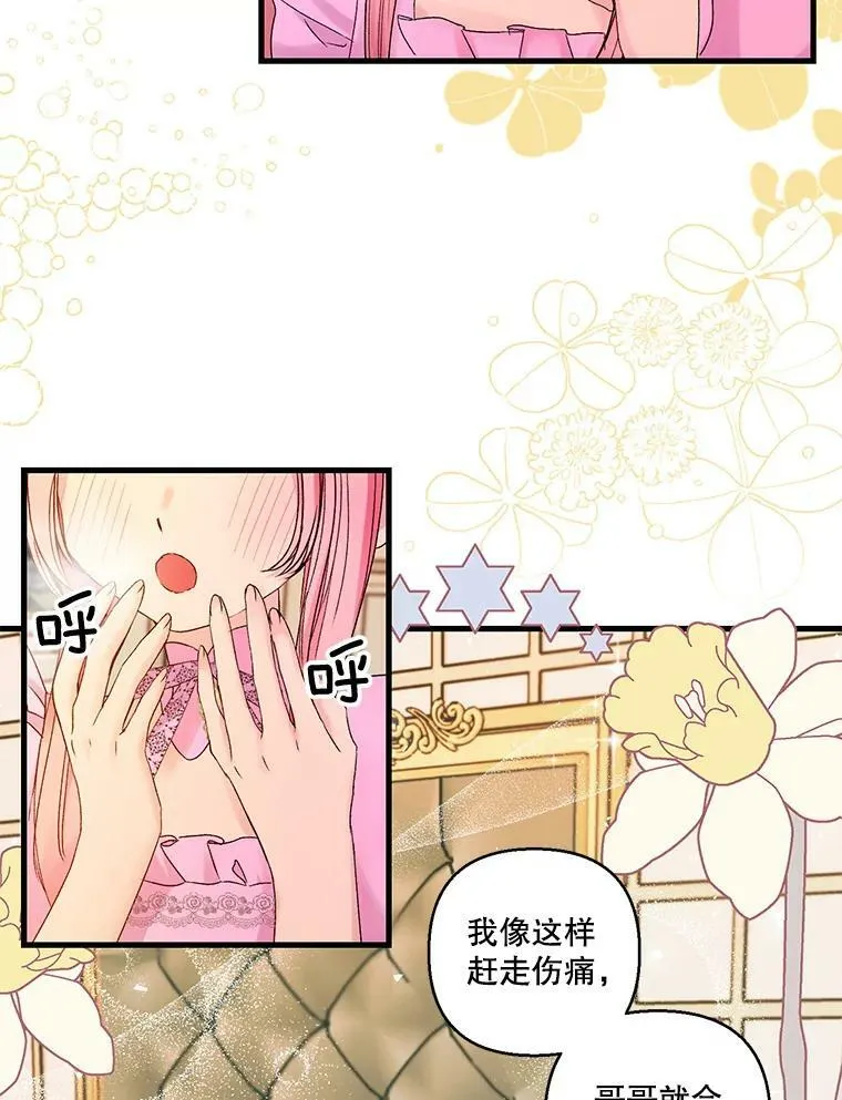 63.哄睡19