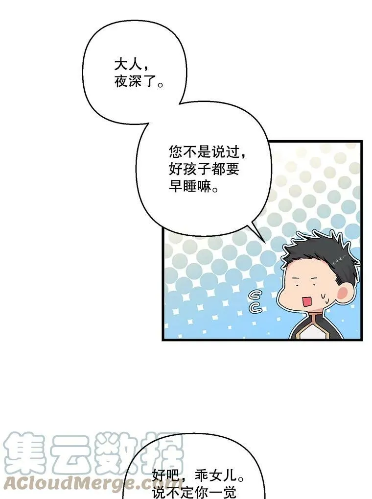 81.阿黛尔的愿望57