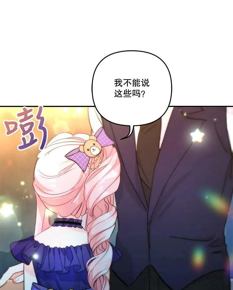 49.看烟花103