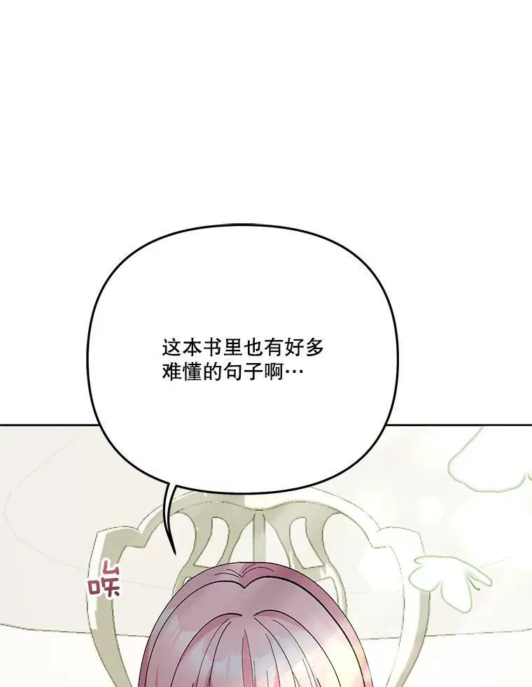 33.加恩的身份102