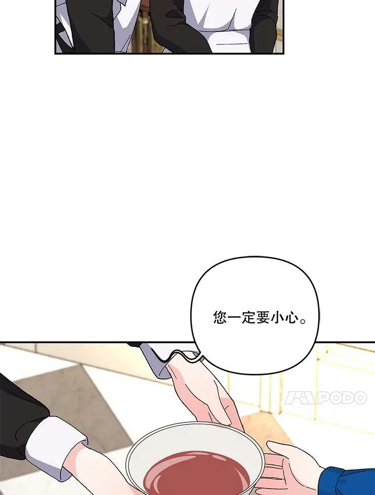 19.公爵府的继承人80
