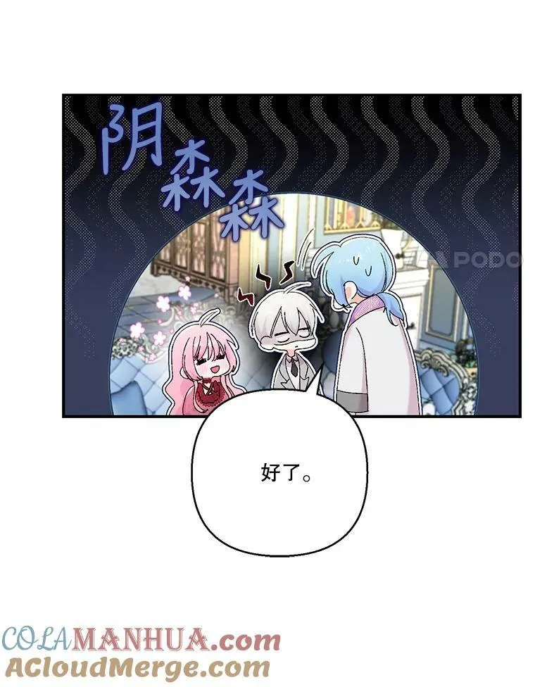 86.寻找神兽87