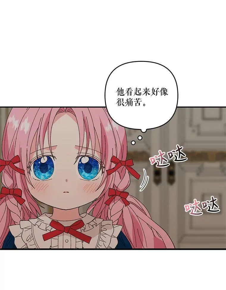 19.公爵府的继承人87