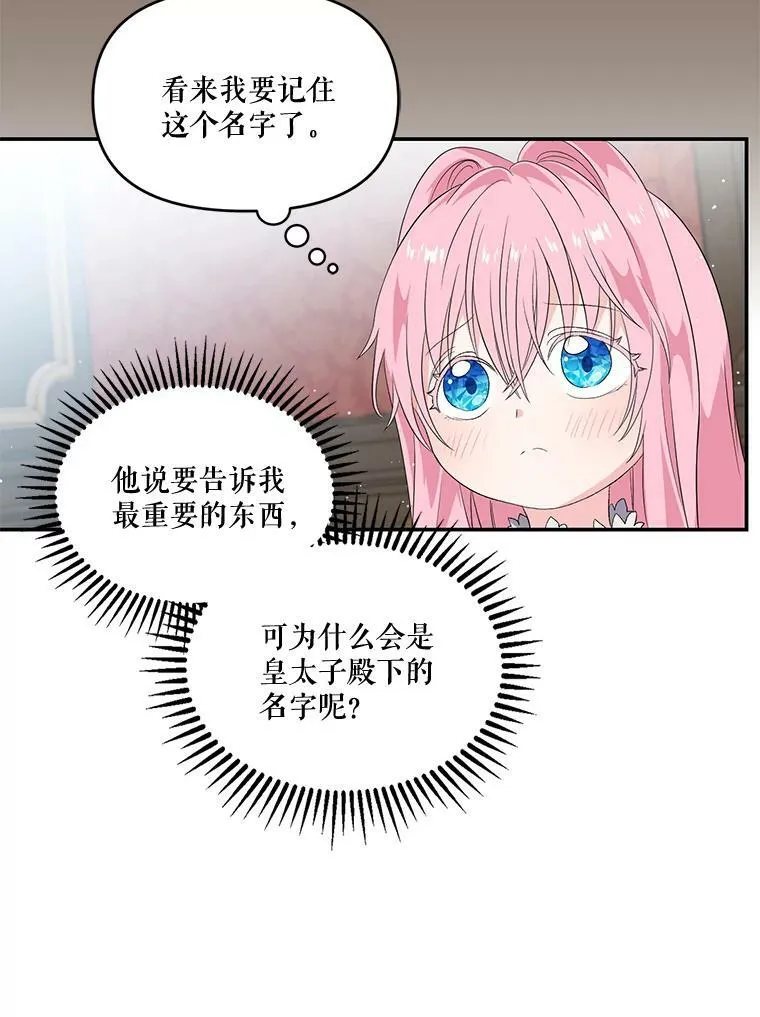 5.阿黛尔的表白46