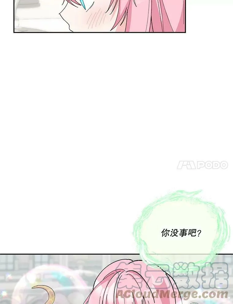 33.加恩的身份52