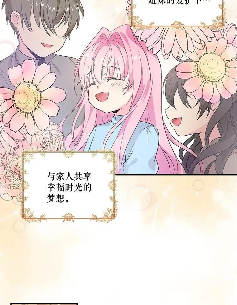 1.预言之女26