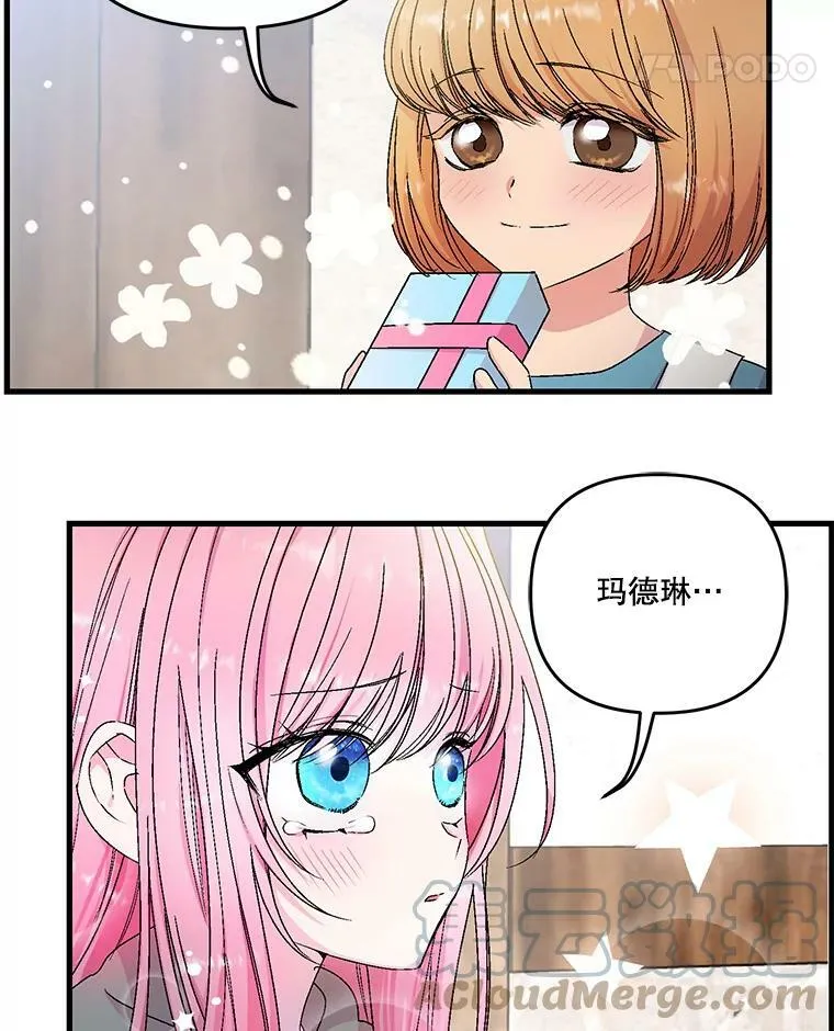 53.再见玛德琳28