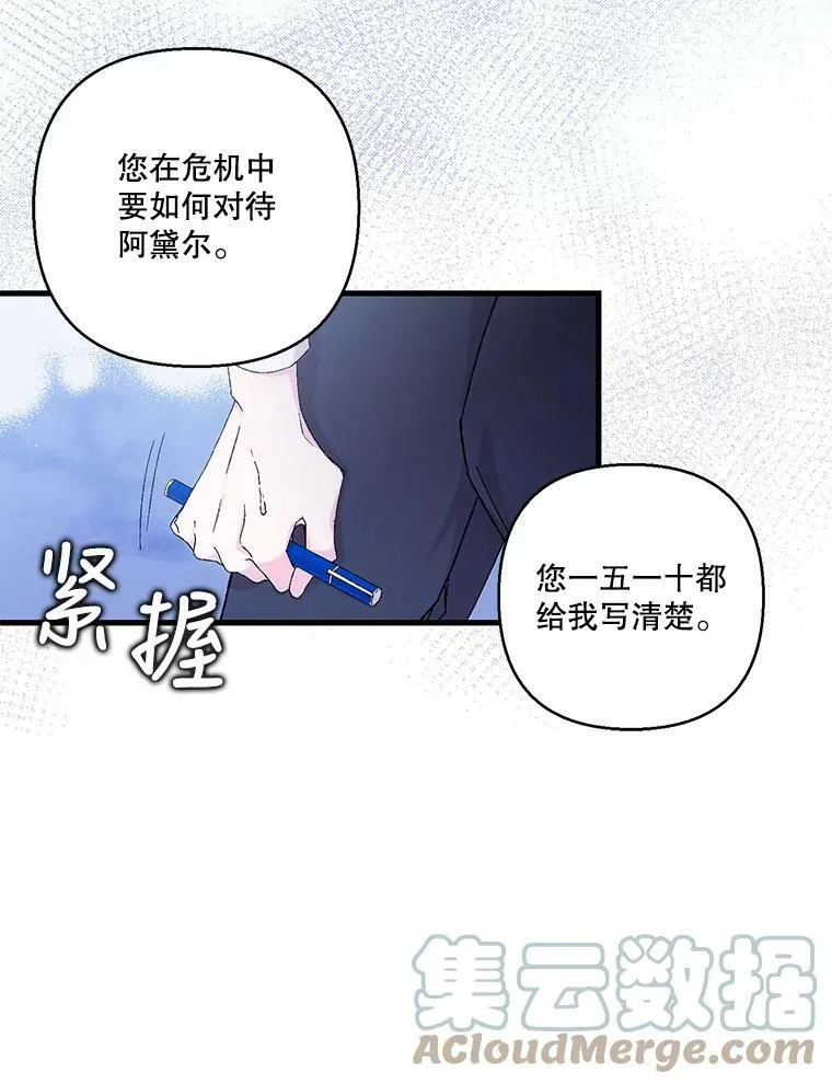 82.两个男人的谈话66