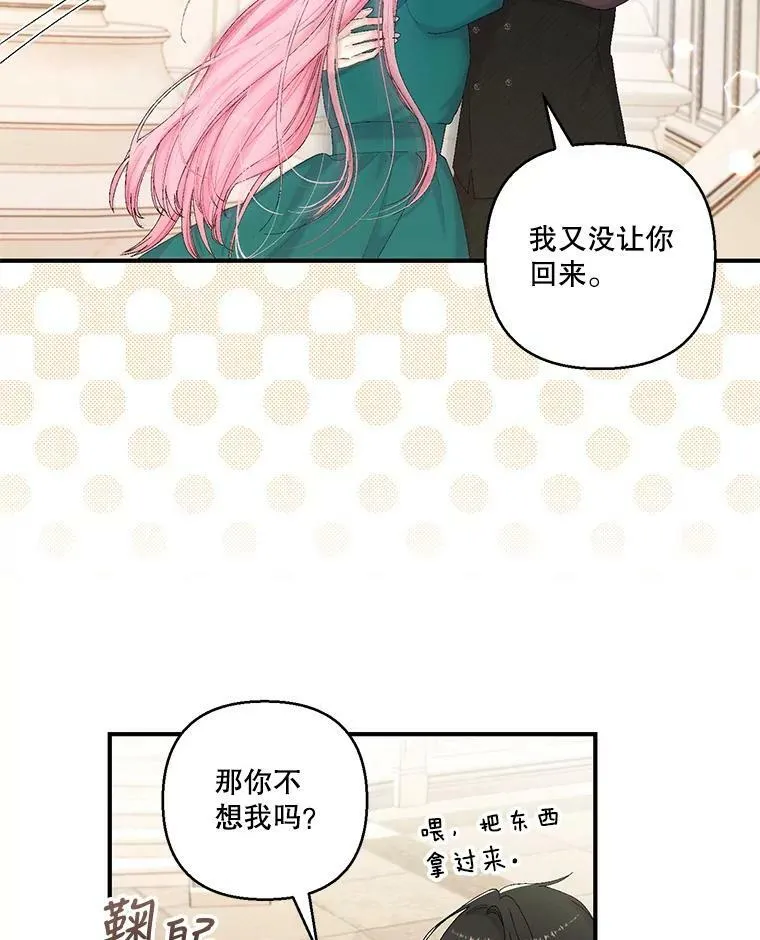 87.公爵归来13