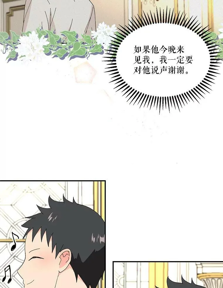 19.公爵府的继承人55