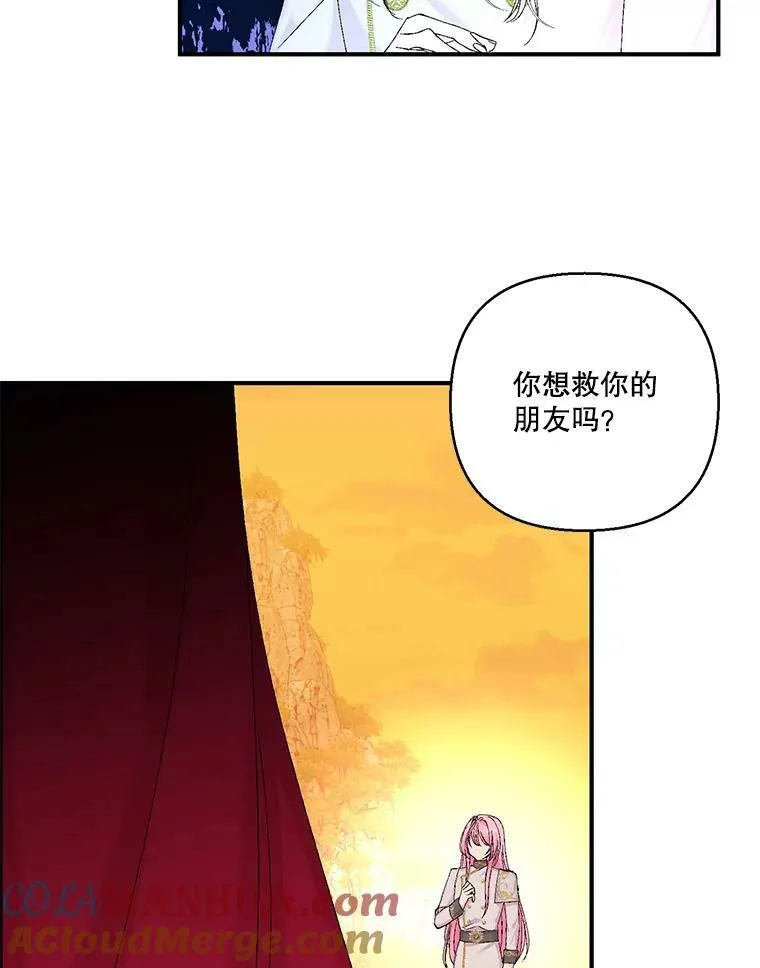 97.玛德琳的选择27