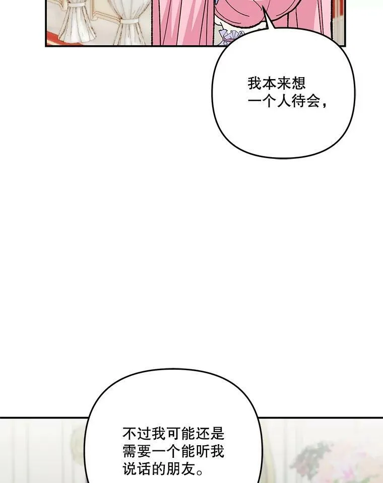 48.独处的时间38