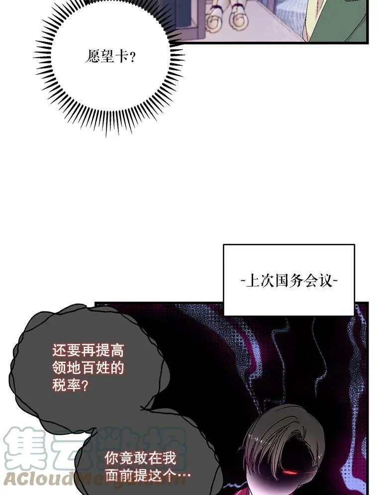 81.阿黛尔的愿望15