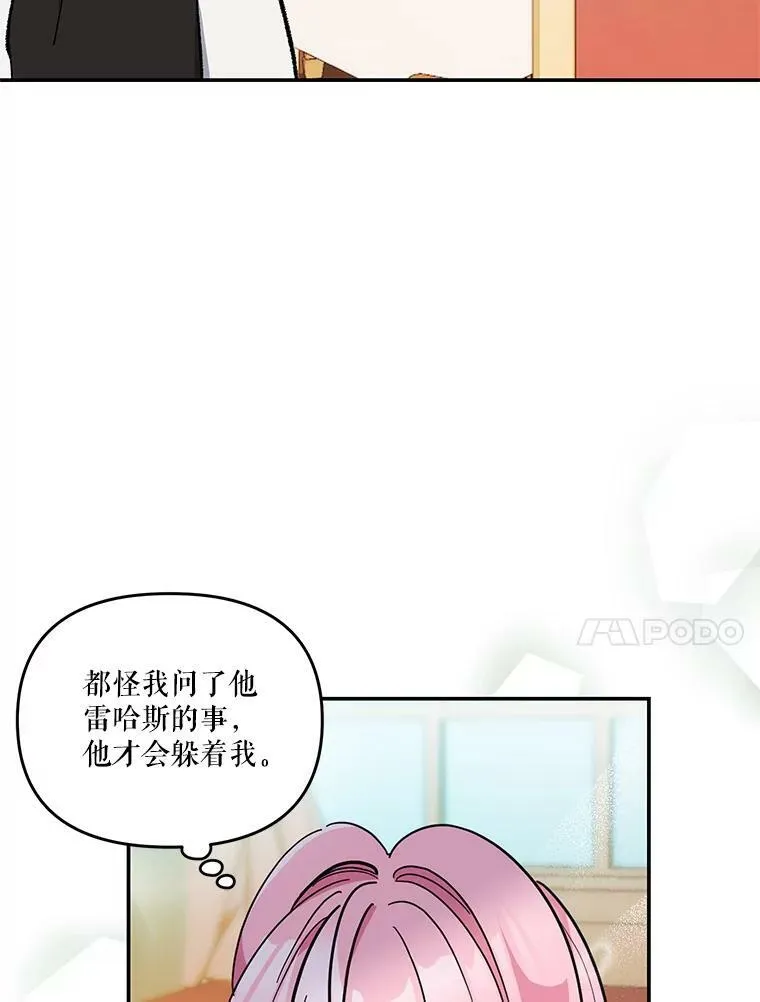 42.学院的故事37