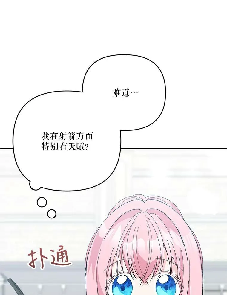 32.练习射箭31