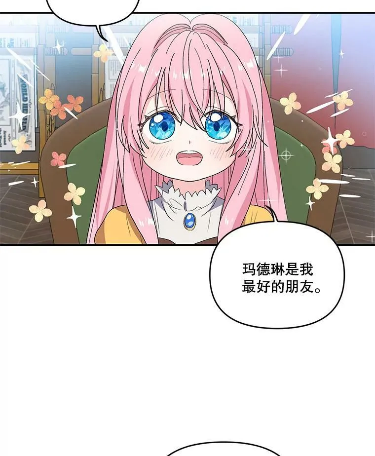 5.阿黛尔的表白30