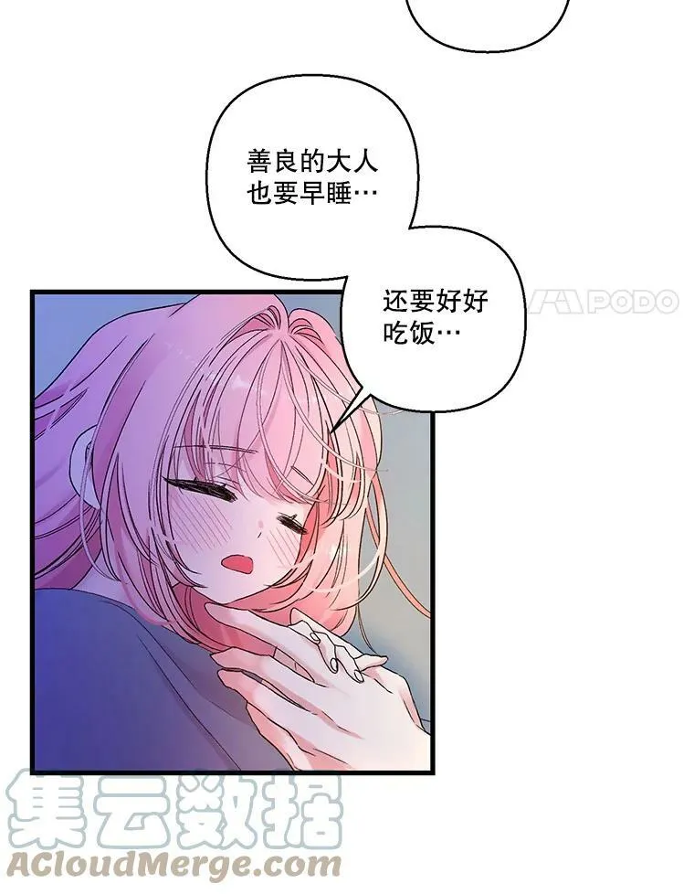 63.哄睡63