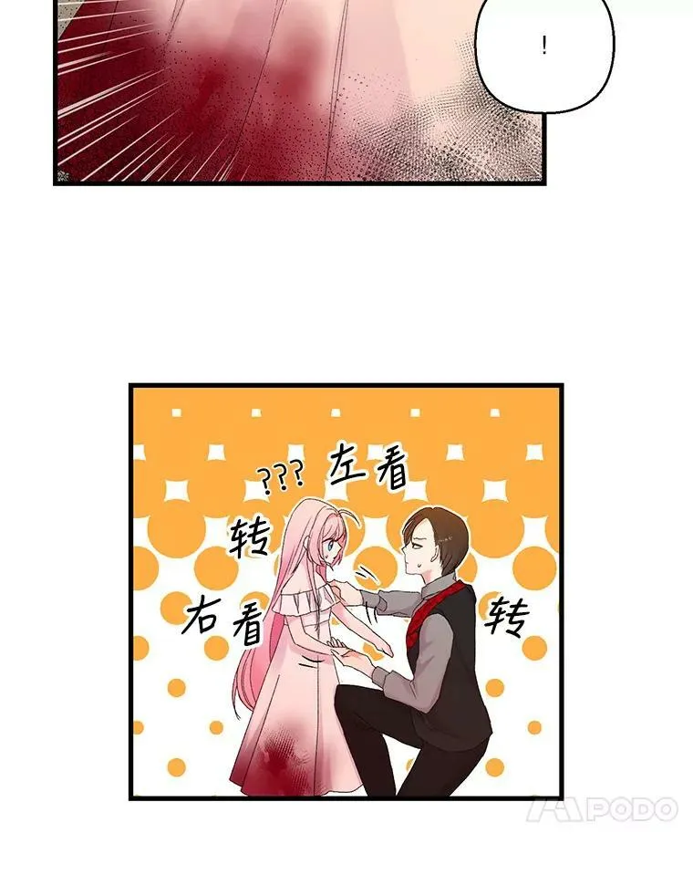 69.救出雷哈斯43