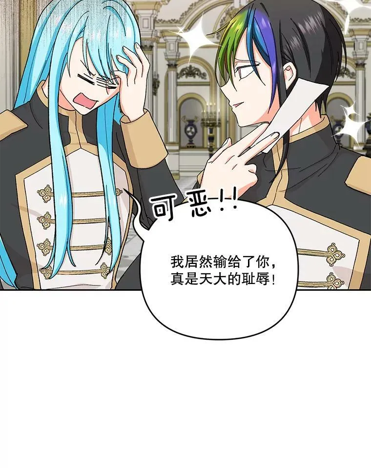 24.给玛德琳写信19