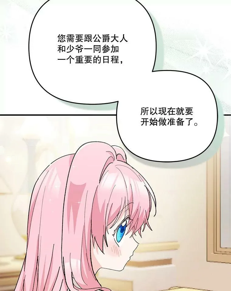 43.重学骑马99