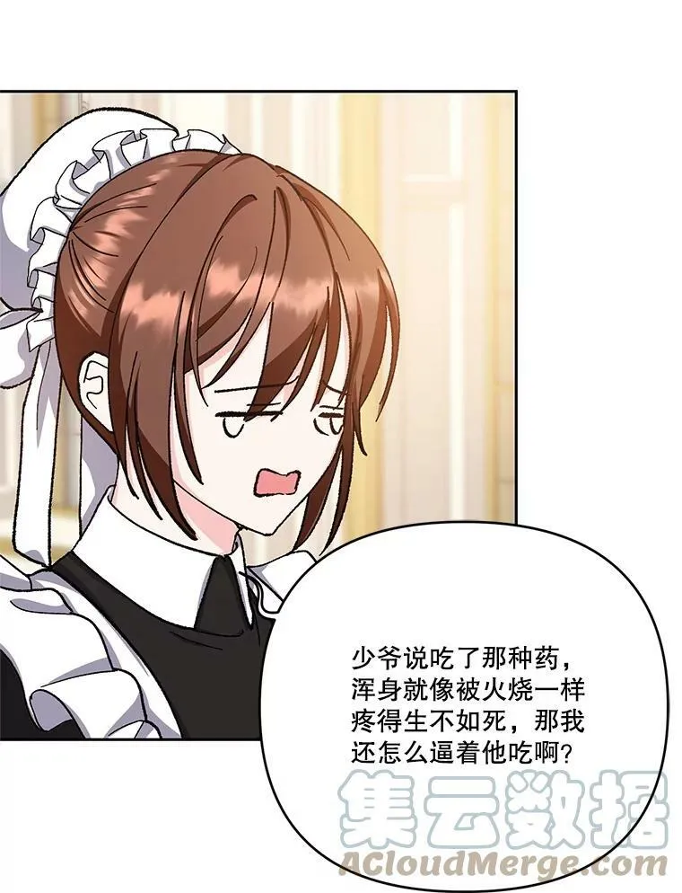 25.布莱克父母之死81