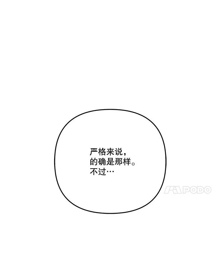 33.加恩的身份13