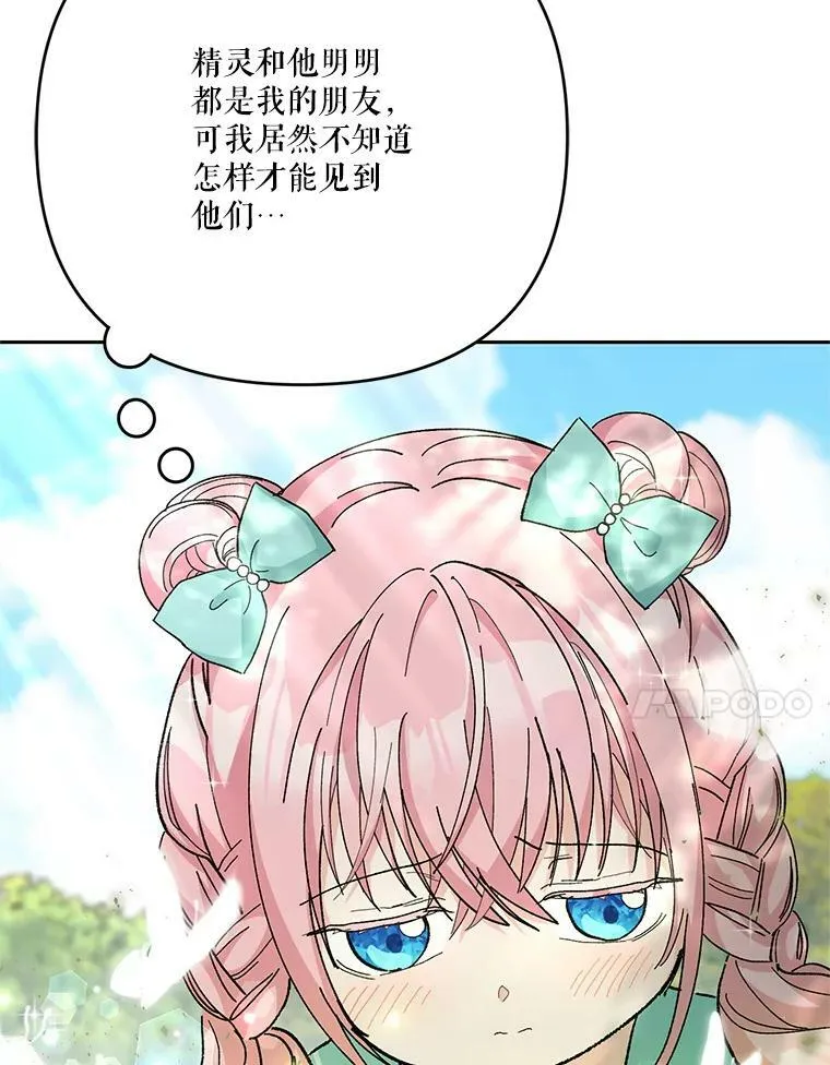 31.召唤精灵19