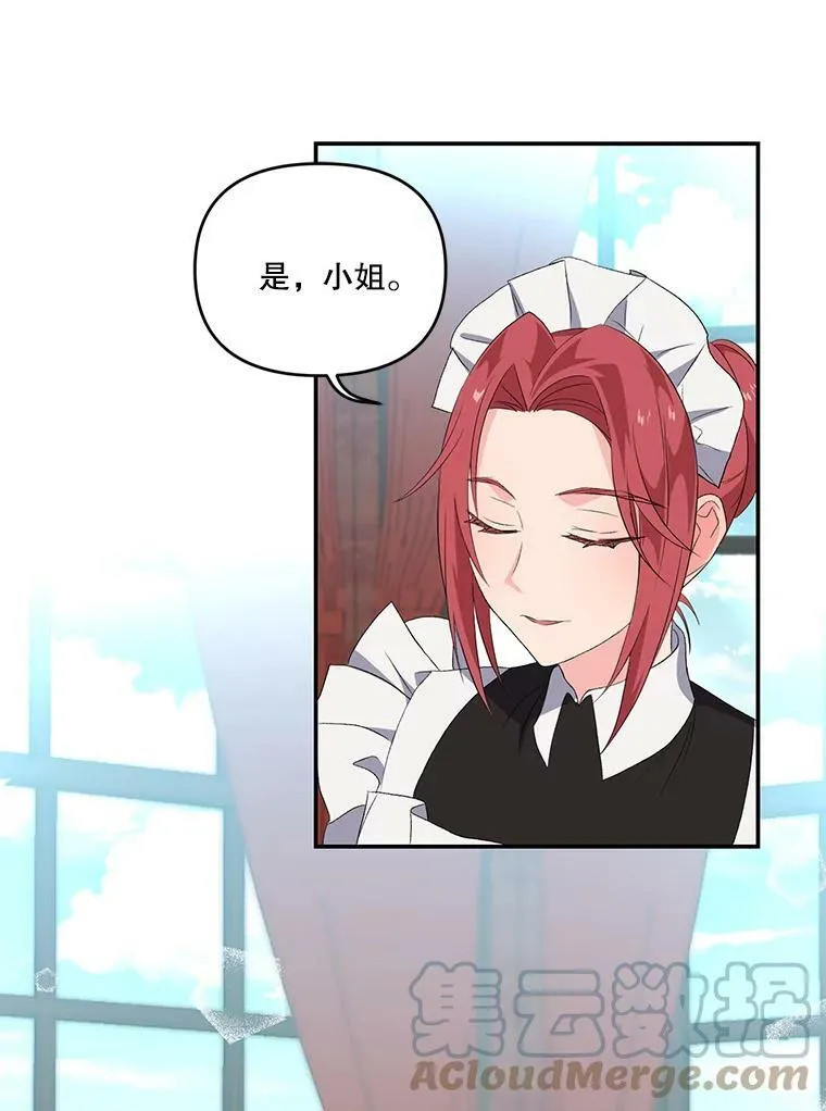 5.阿黛尔的表白92