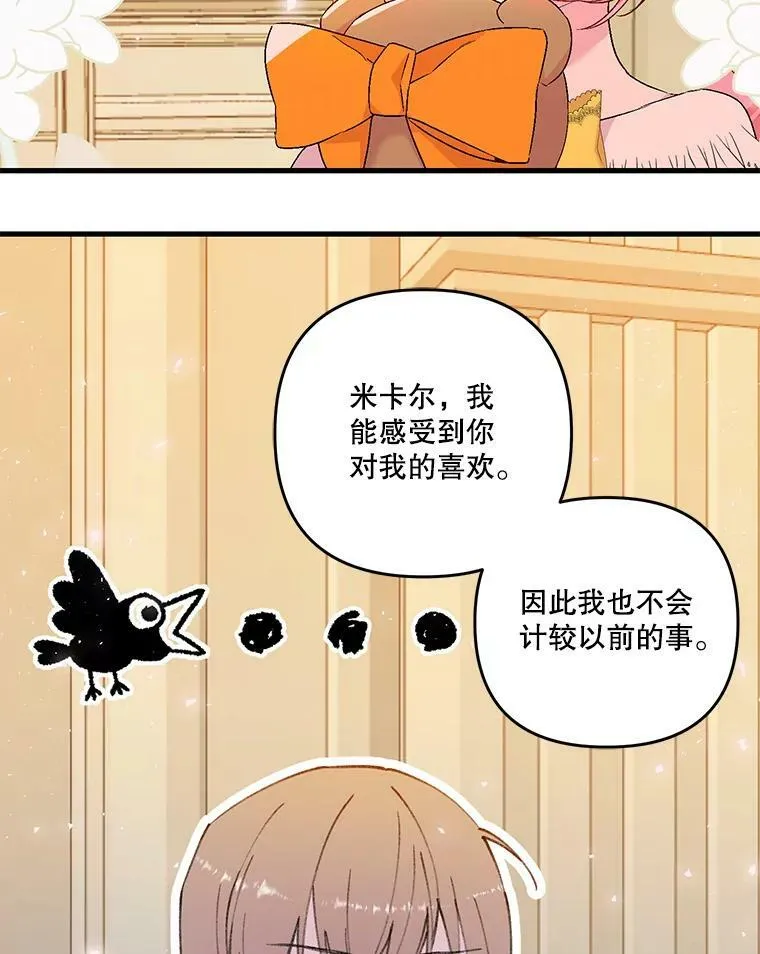 57.与米卡尔的谈话46