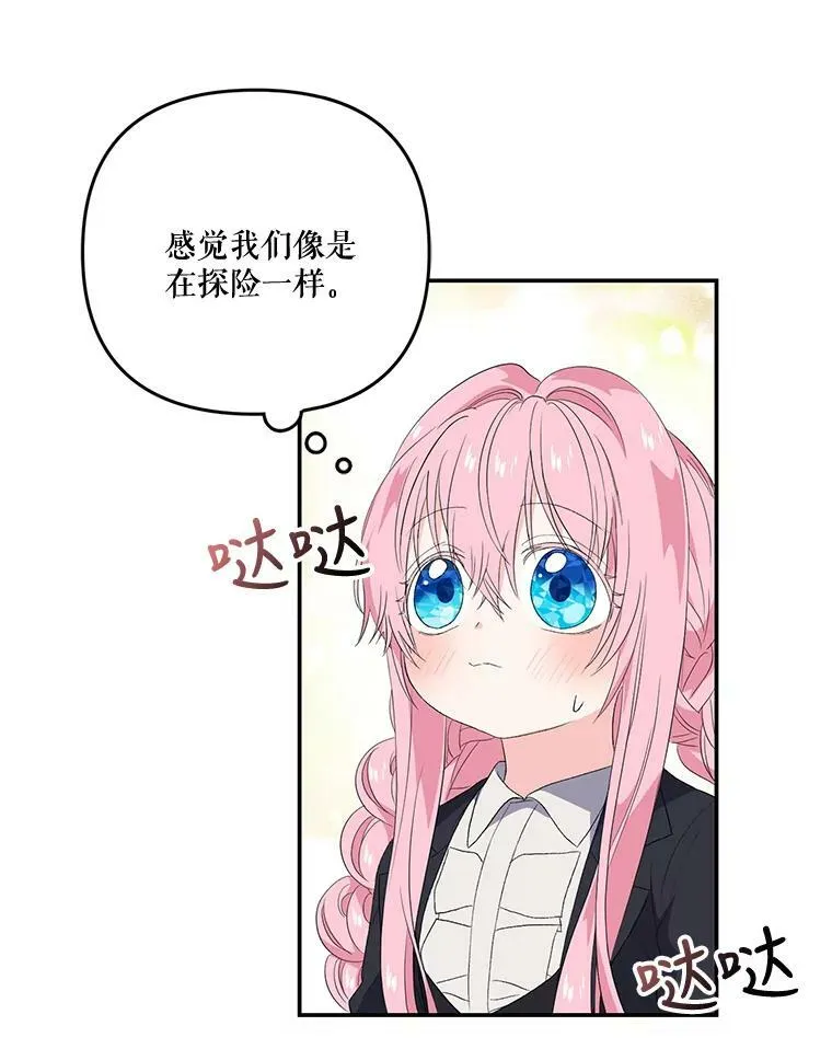 13.加恩的故事43