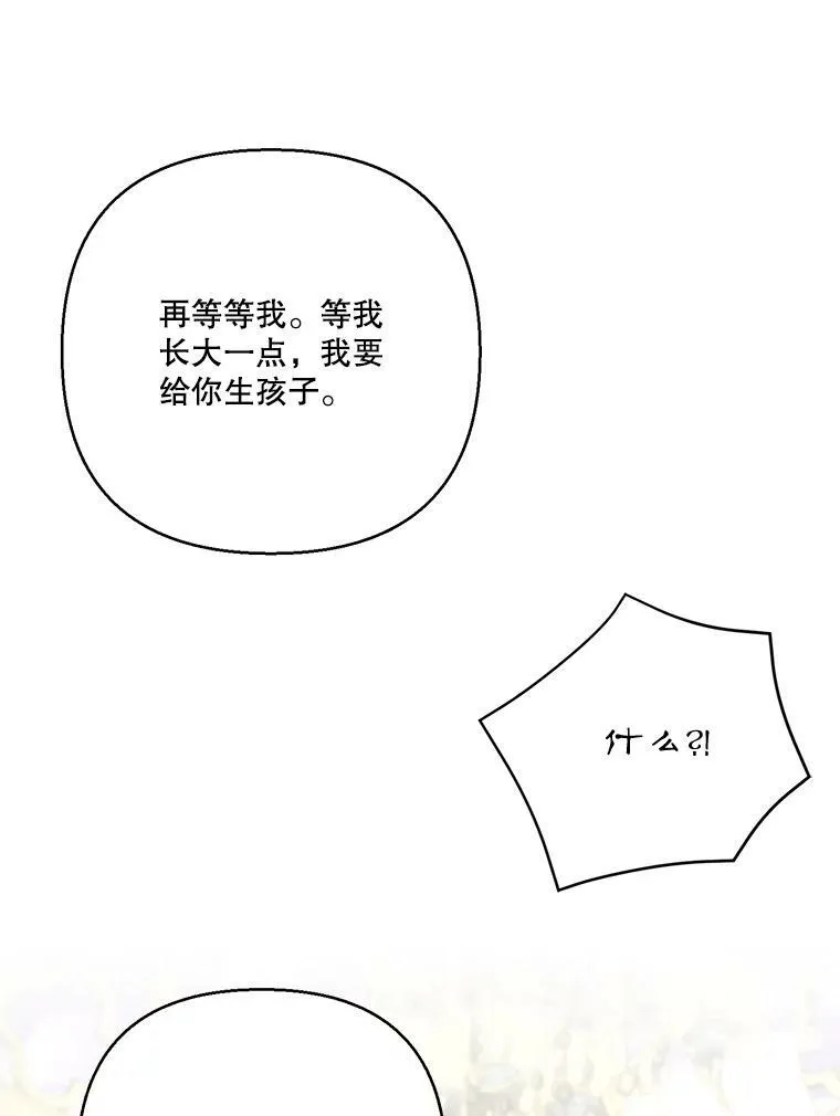 98.战争胜利（完）105