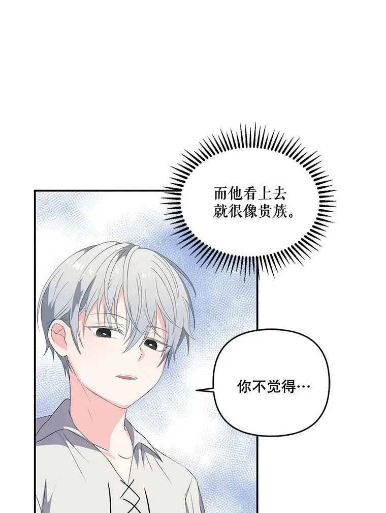 12.逃跑31