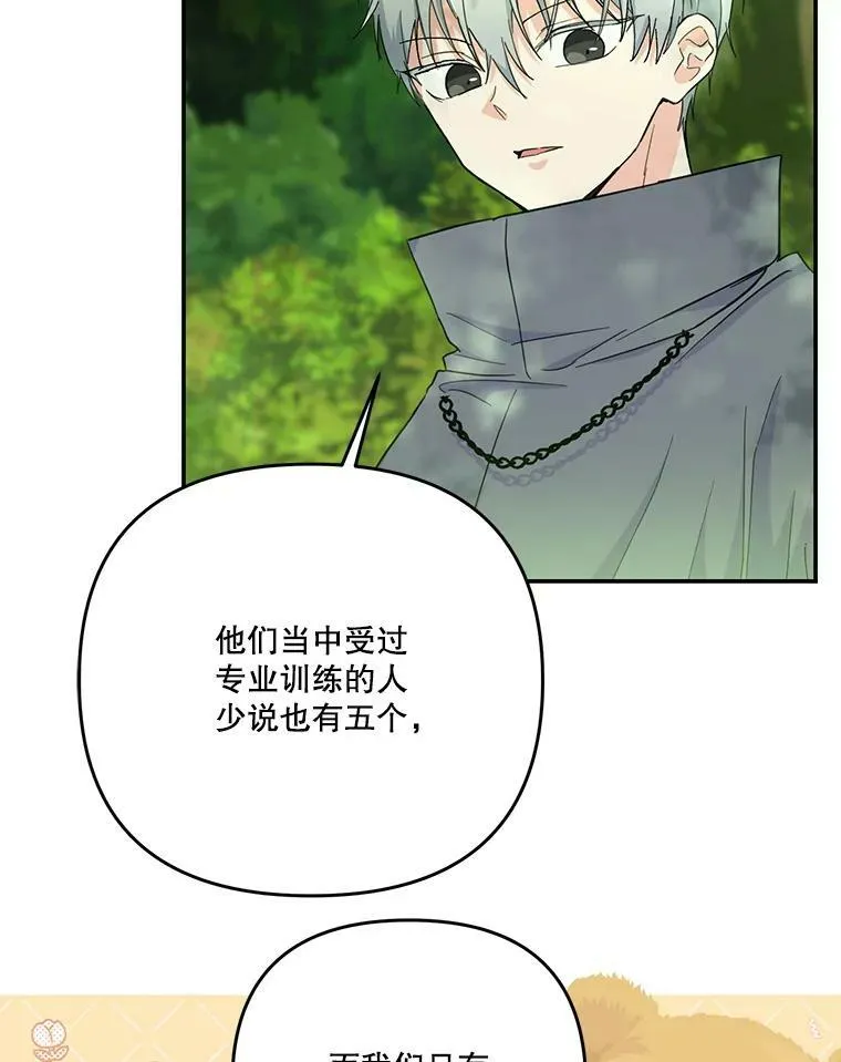 52.营救孩子们25