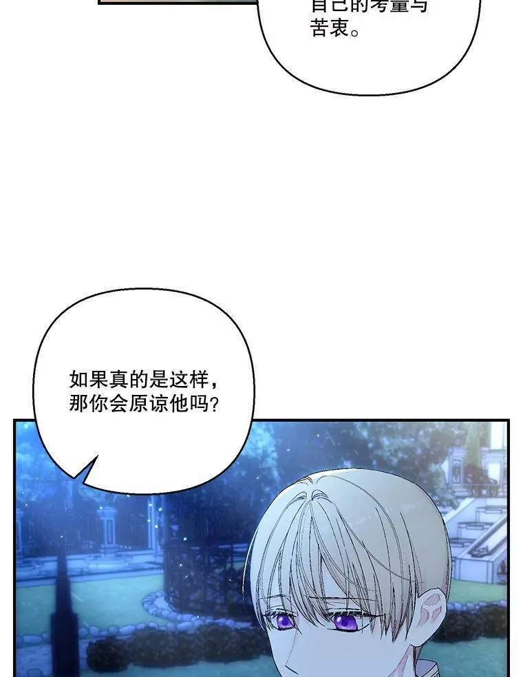 90.宫中遇袭10
