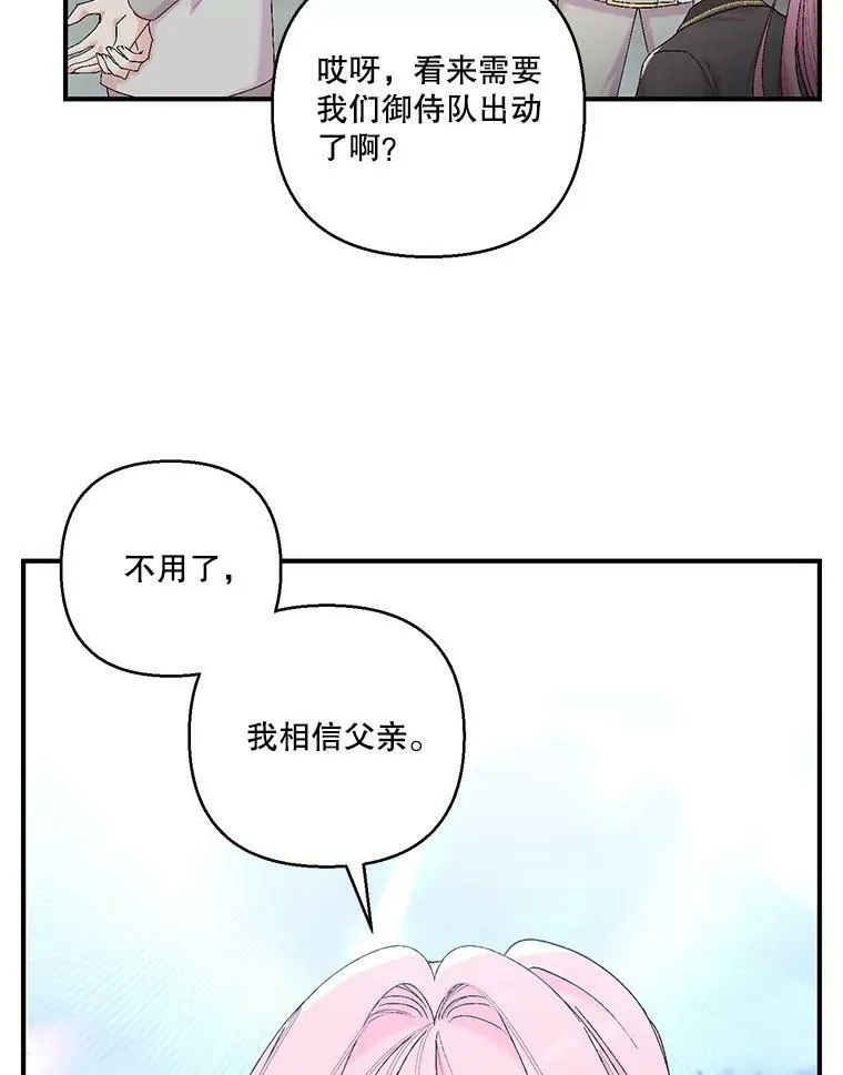 86.寻找神兽41