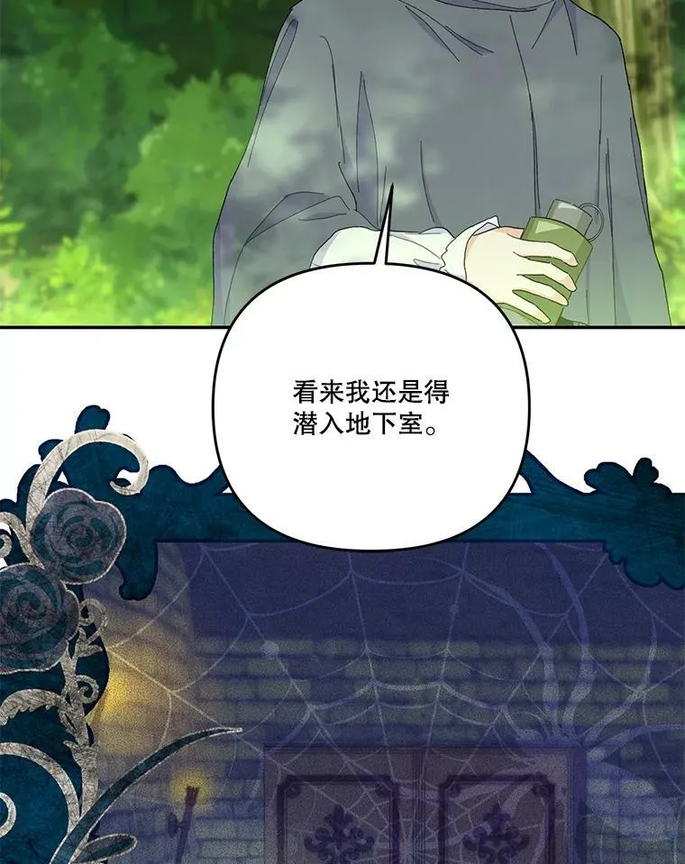 52.营救孩子们49