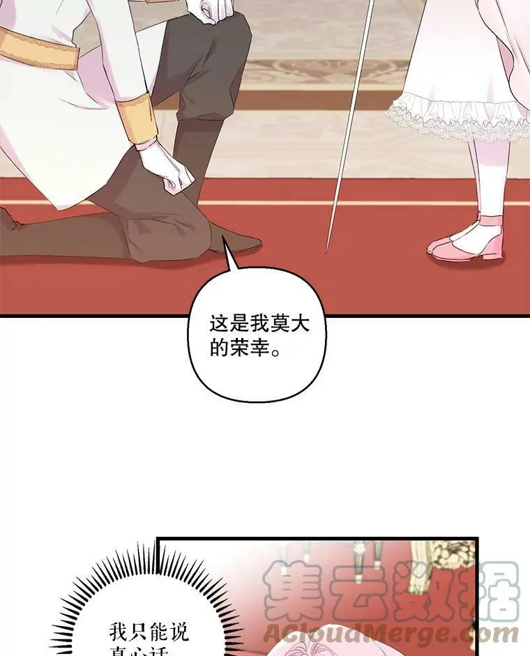 76.任命仪式36